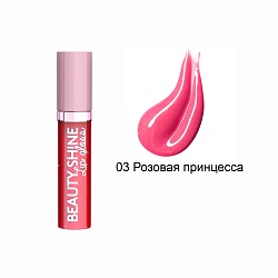Блеск для губ Vollare Beauty Shine Lip Gloss Princess Pink