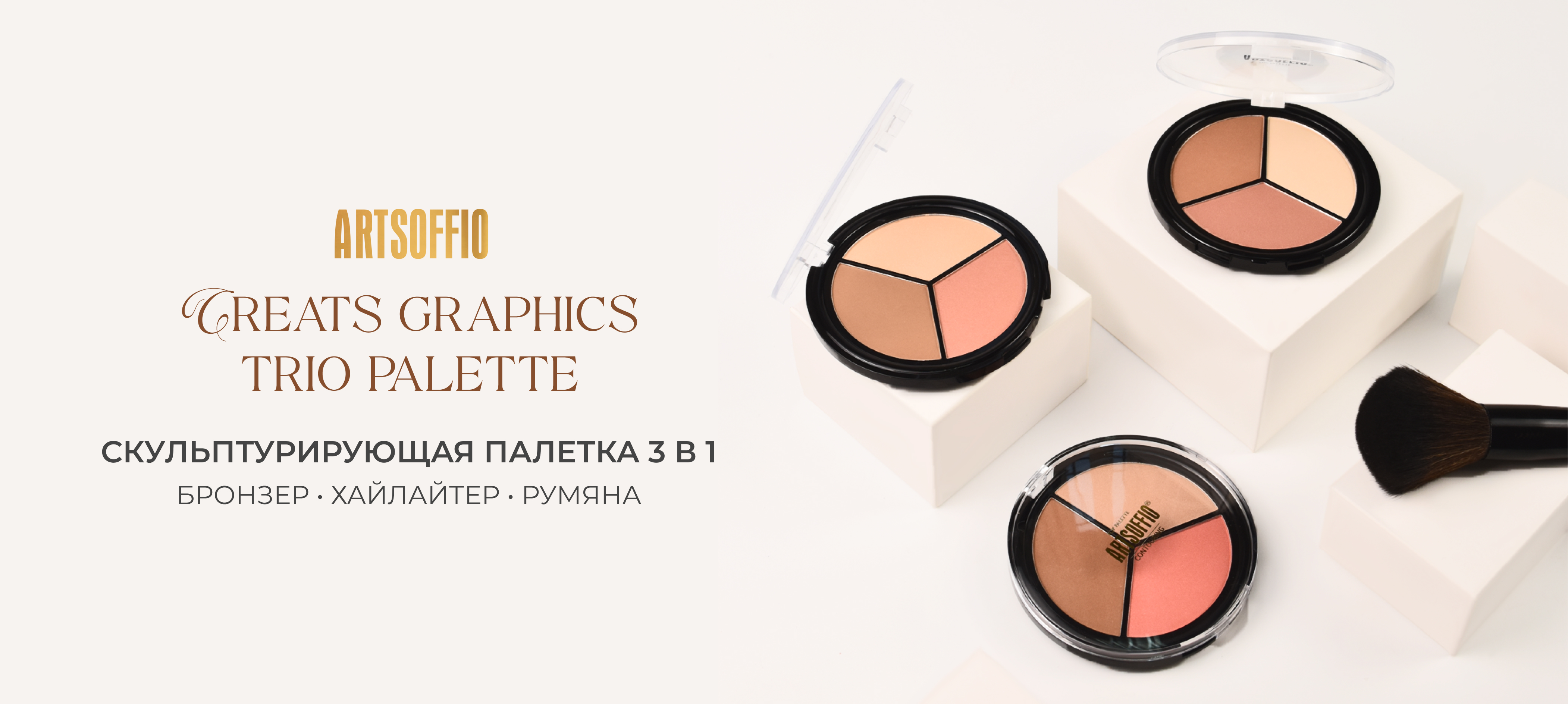Creats Graphics Trio Palette
