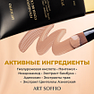 Тональный ВВ крем ART SOFFIO SPF36 PA++No.21 Nude - светлый нюдовый