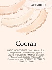 Пудра компактная ART SOFFIO Natural Light/Натуральный