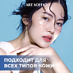 Очищающий гель-флюид для лица Art Soffio с гиалуроновой кислотой и комплексом антистресс, 120 мл