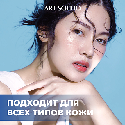 Очищающий гель-флюид для лица Art Soffio с гиалуроновой кислотой и комплексом антистресс, 120 мл