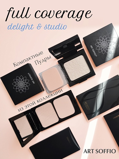 Пудра компактная Art Soffio Full Coverage Studio 01 Светлый · Light plus