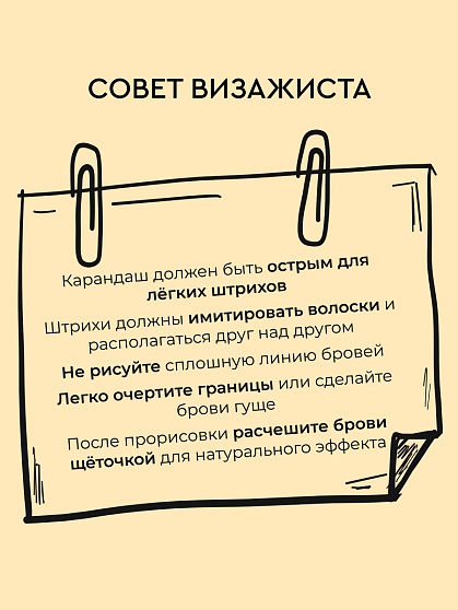 SOFFIO MASTERS “Long Action & Sated Color” Черный