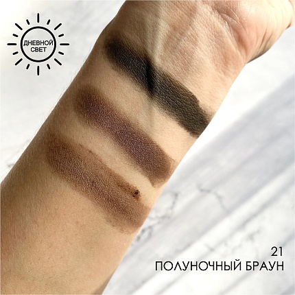 Тени для глаз Soffio Masters 21 Полуночный Браун · Midnight Brown