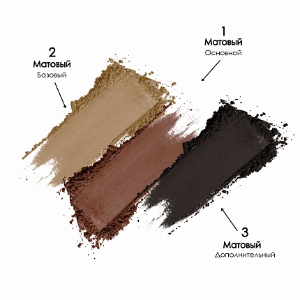 Тени для глаз Soffio Masters 13 Элегантный Коричневый · Elegant Brown