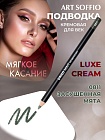 Карандаш для глаз ART SOFFIO*DARK LUXE Mint/Засушенная мята