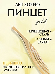 Пинцет TW 539 для бровей "Перышко"