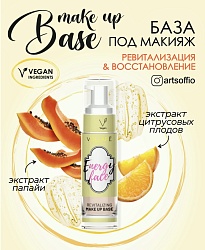 Основа под макияж Vollare Energy Face ревитализация