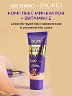 Тональный крем увлажняющий Ingrid Mineral Silk&Lift 28 Светлый