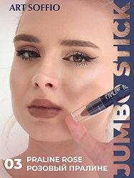 Помада-карандаш Matte Color Praline Rose/Розовый Пралине