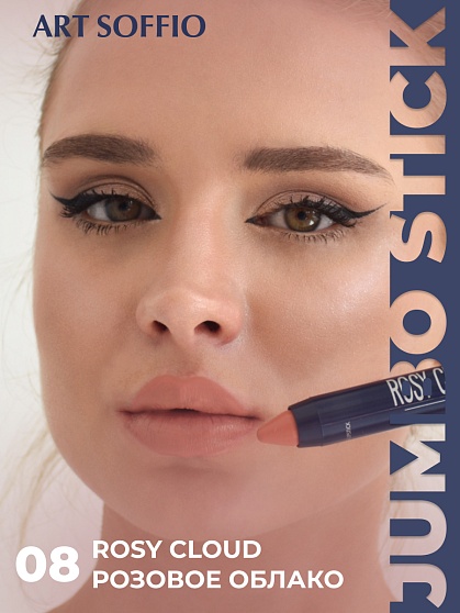 Помада-карандаш Matte Color Rosy Cloud/Розовое облако