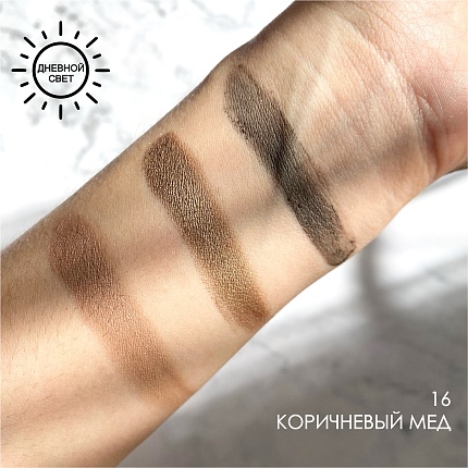 Тени для глаз Soffio Masters 16 Коричневый Мед · Brown Honey