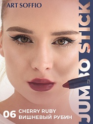 Помада-карандаш Matte Color Cherry Ruby/Вишневый Рубин