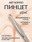 Пинцет для бровей "Моника"