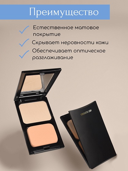 Пудра компактная Art Soffio Full Coverage Studio 01 Светлый · Light plus