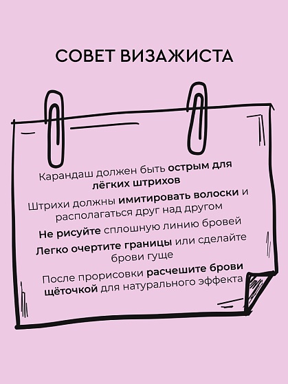 SOFFIO MASTERS “Long Action & Sated Color” Графитовый