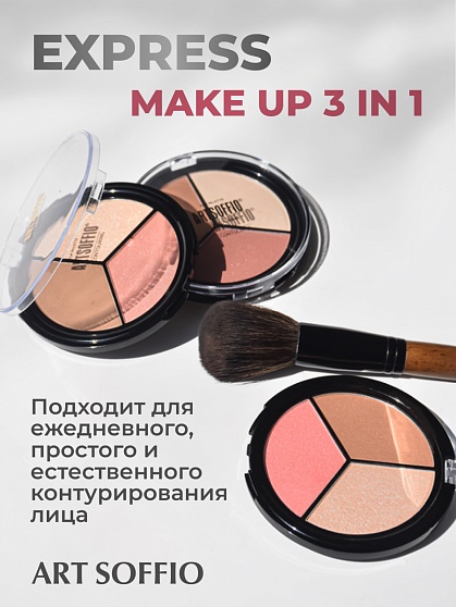 TOP PALETTE ART SOFFIO Палетка для контурирования лица Тон 03 Акцент