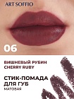 Помада-карандаш Matte Color Cherry Ruby/Вишневый Рубин