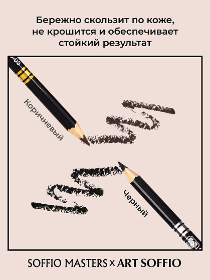 Карандаш для бровей ультратонкий черный, коричневый (черный дизайн)