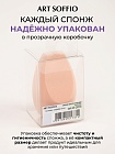 Beautyblender "Kiyoko"