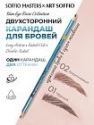 Карандаш для бровей ультратонкий черный, коричневый (голубой дизайн)