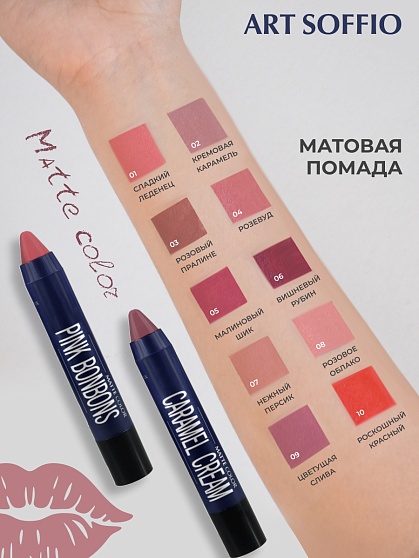 Помада-карандаш Matte Color Hollywood Red/Роскошный красный