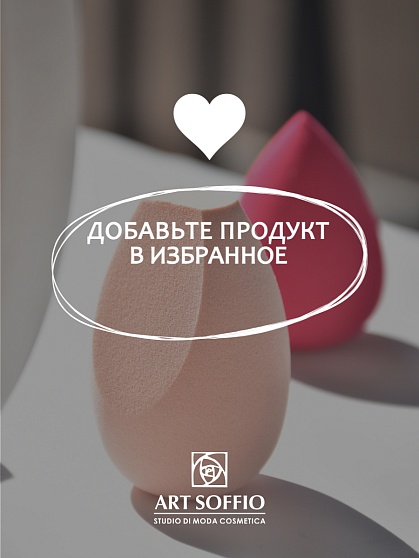 Beautyblender "Kiyoko"