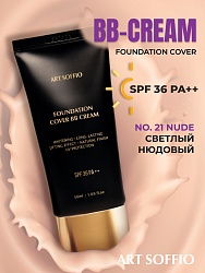 Тональный ВВ крем ART SOFFIO SPF36 PA++No.21 Nude - светлый нюдовый