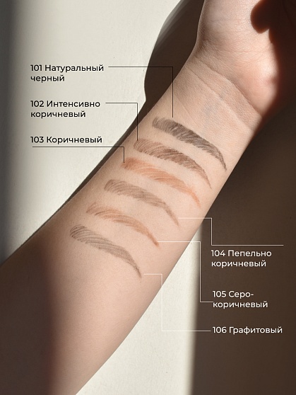 Карандаш для бровей c колпачком-щеточкой ART SOFFIO BROW SCULPT S-827-102 Интенсивно-Коричневый