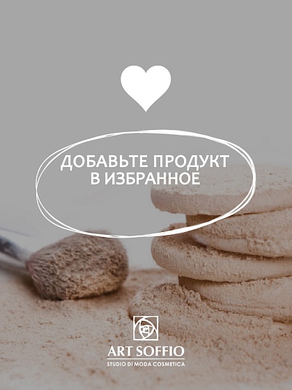 Пудра компактная Art Soffio Full Coverage Studio 01 Светлый · Light plus