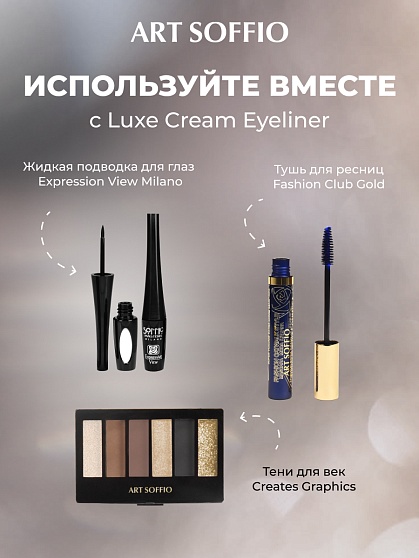 Карандаш для глаз ART SOFFIO*DARK LUXE Mint/Засушенная мята
