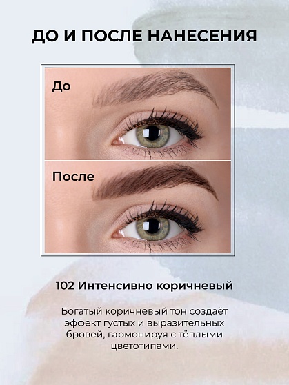 Карандаш для бровей c колпачком-щеточкой ART SOFFIO BROW SCULPT S-827-102 Интенсивно-Коричневый