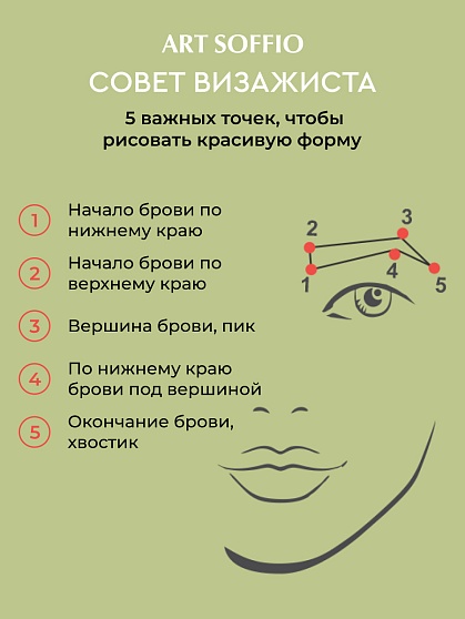 SOFFIO MASTERS “Long Action & Sated Color” Коричневый