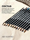 Карандаш для глаз ART SOFFIO*DARK LUXE Mint/Засушенная мята