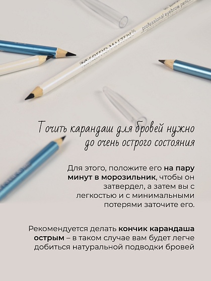 SOFFIO MASTERS “Long Action & Sated Color” Черный