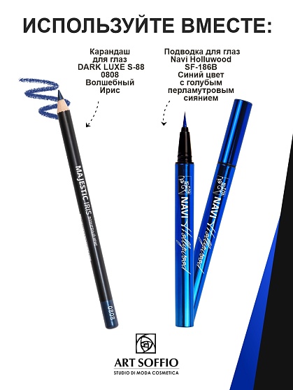 Тушь для ресниц MS-822G-02 ART SOFFIO Супер Удлинение и Объем -  голубая Perfect/Идеальный