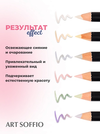 Карандаш Highliter Rose Pearl/Жемчужно Розовый