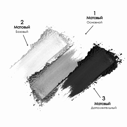 Тени для глаз Soffio Masters 11 Классический Смоки Айс · Classic Smoky Eyes