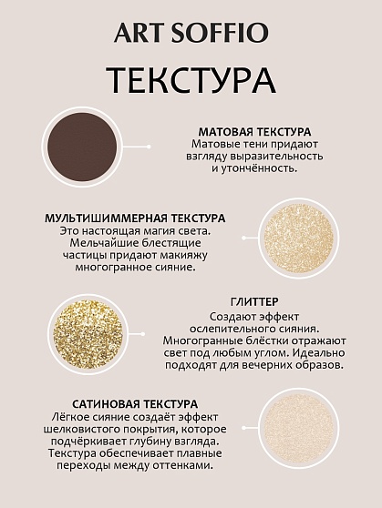 Палетка теней для глаз Art Soffio Creates Graphics - 08 Королевское Золото