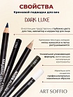 Карандаш для глаз ART SOFFIO*DARK LUXE Mint/Засушенная мята