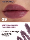 Помада-карандаш Matte Color Hollywood Red/Роскошный красный