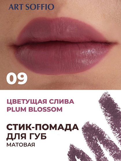 Помада-карандаш Matte Color Hollywood Red/Роскошный красный