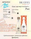 Духи BYĆ MOŻE PERFUME ROME 10 ml