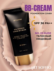 Тональный ВВ крем ART SOFFIO SPF36 PA++No.23 Nude - телесный  нюдовый