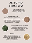 Палетка теней для глаз Art Soffio Creates Graphics - 05 Лесная Дива