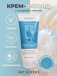 Крем-флюид для лица, шеи и зоны декольте с секрецией улитки "Центелла Азиатская" 95 мл