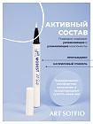 ART SOFFIO COSMIC CITY ПОДВОДКА ДЛЯ ГЛАЗ MODEST WHITE/БЕЛЫЙ МАТОВЫЙ