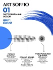 Тушь для ресниц MS-822G-01 ART SOFFIO Экстремальный Объем - голубая Classic/Классика