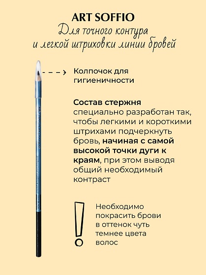 SOFFIO MASTERS “Long Action & Sated Color” Black/Черный